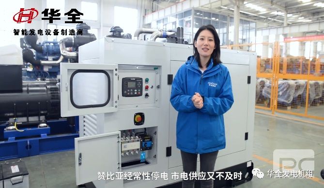 華全60kw防雨棚發(fā)電機組